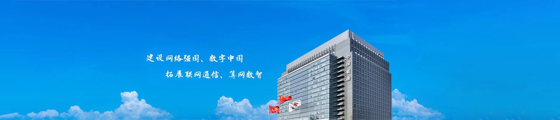 新安县联通宽带